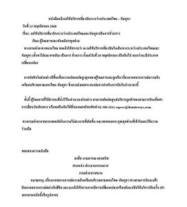 泰航宣布暂停泰柬航班