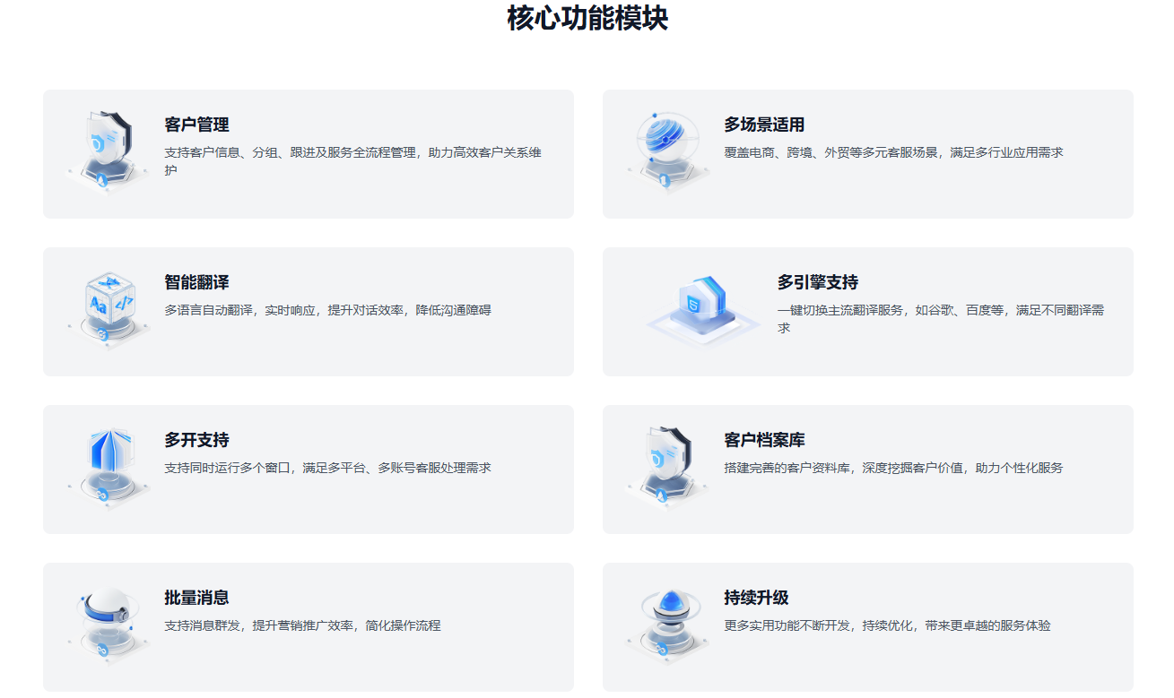 易翻译 电商客服辅助翻译平台 专业、快捷、高效的翻译软件