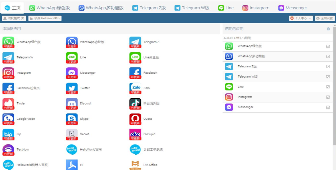 HelloWorld 与世界高效相连,我们整合国内外众多智能翻译资源，跨越语言障碍，适用于集成式跨境电商客服、沉浸式出海业务拓展等场景
