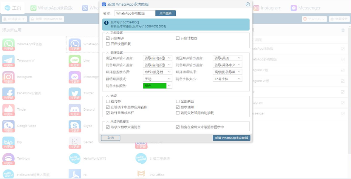 HelloWorld 与世界高效相连,我们整合国内外众多智能翻译资源，跨越语言障碍，适用于集成式跨境电商客服、沉浸式出海业务拓展等场景