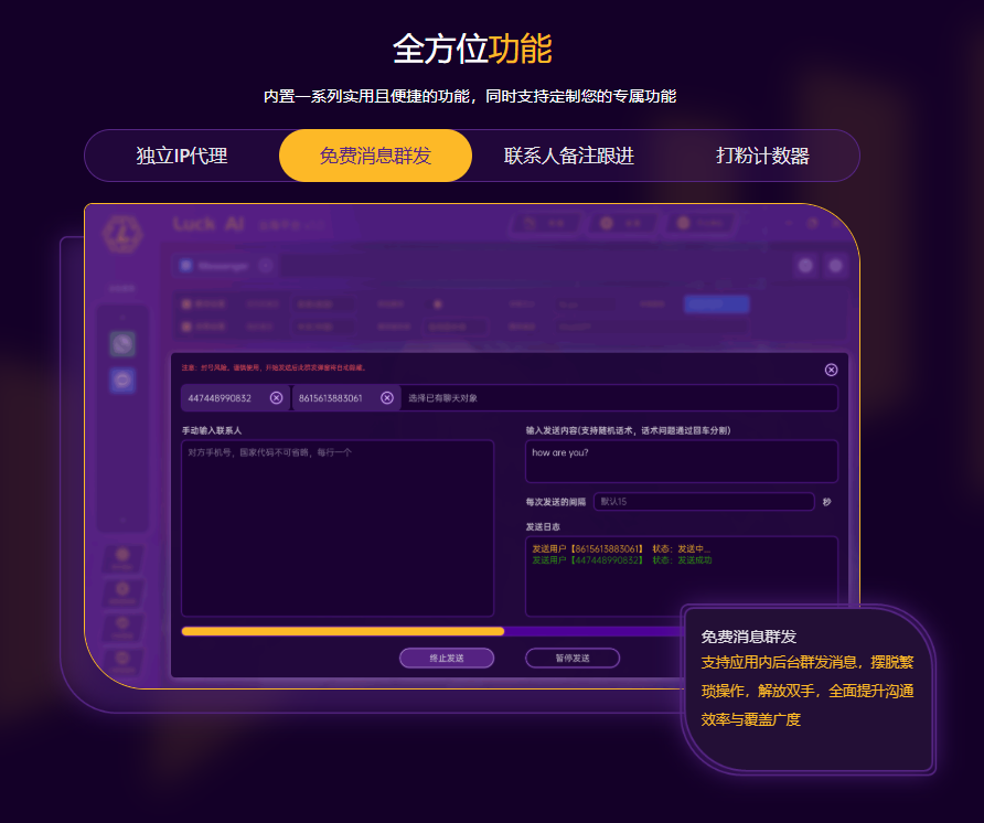 顶级AI出海翻译器——Lucky AI
