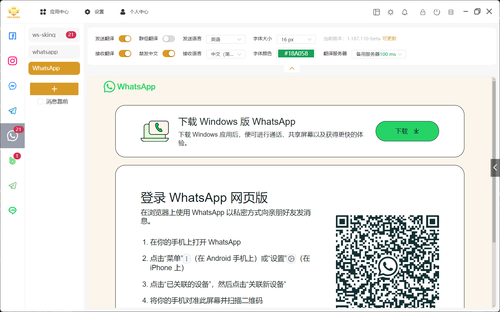 KingWorld-最强AI精聊翻译软件,GPT5.0 精准翻译、禁发中文、稳定、不卡顿、语音翻译