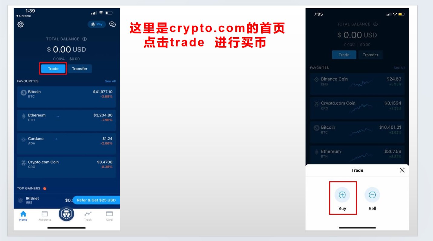 crypto.com完整操作教程