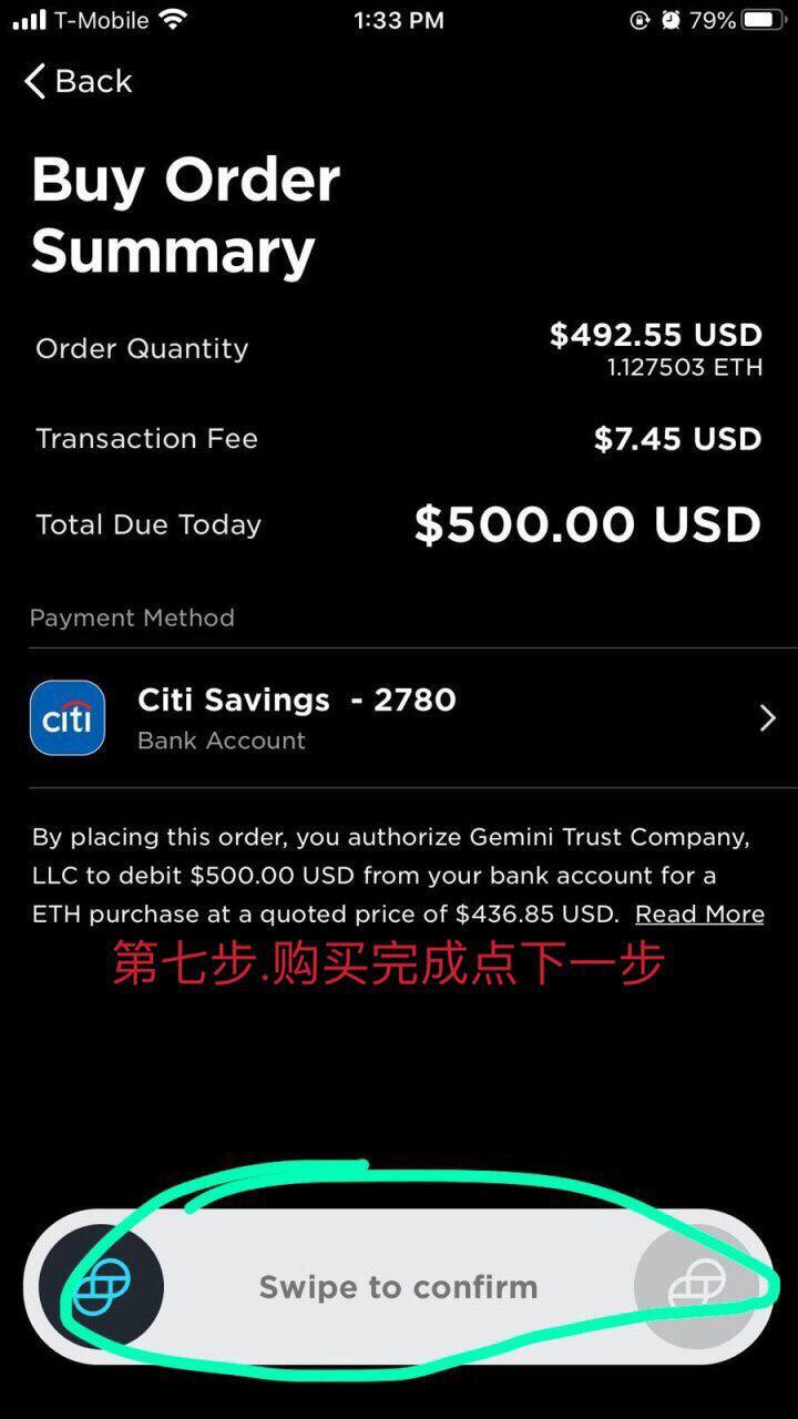 双子星交易所教程,美国地区专用