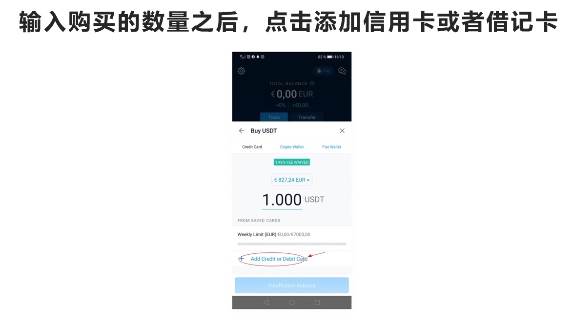 crypto.com买币提币教程