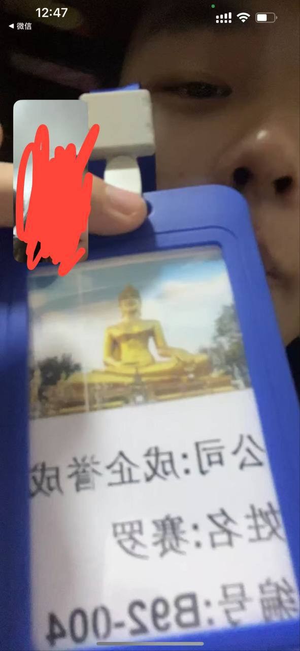 柬埔寨贡布省/波哥山二期 公司名字叫 成企誉成13号门 此公司涉及人口买卖!非法绑架拘禁!