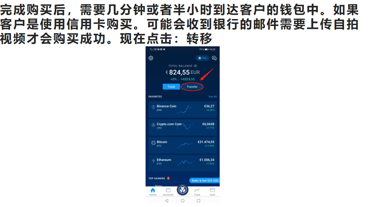crypto.com买币提币教程