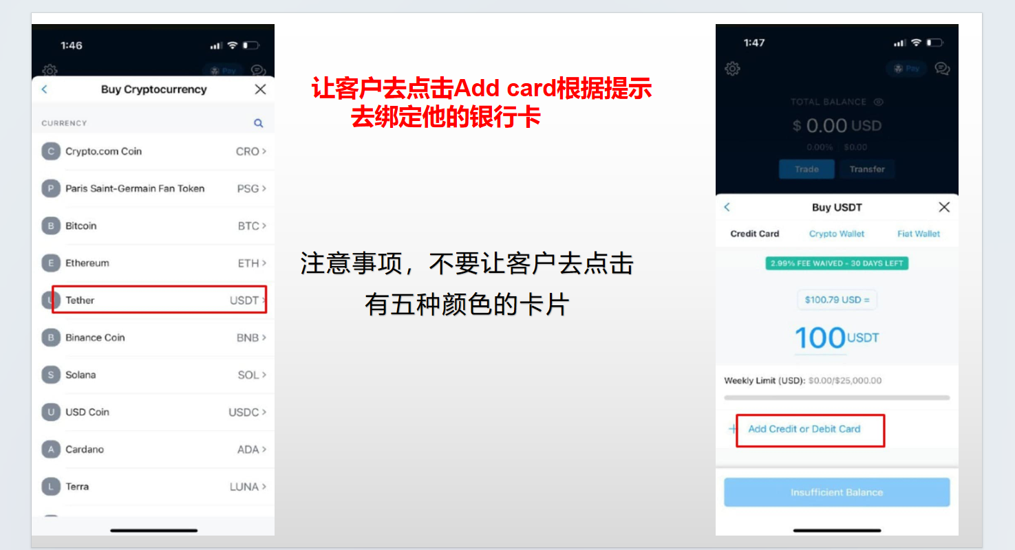 crypto.com完整操作教程