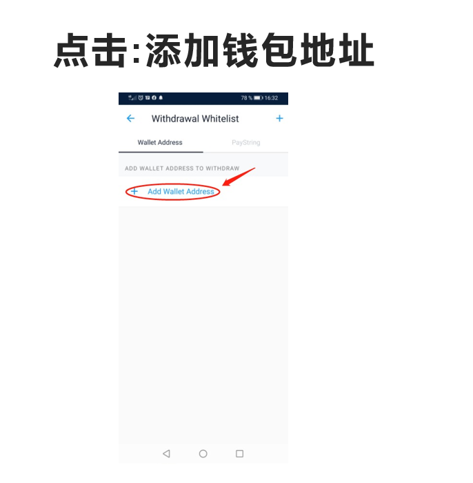 crypto.com买币提币教程