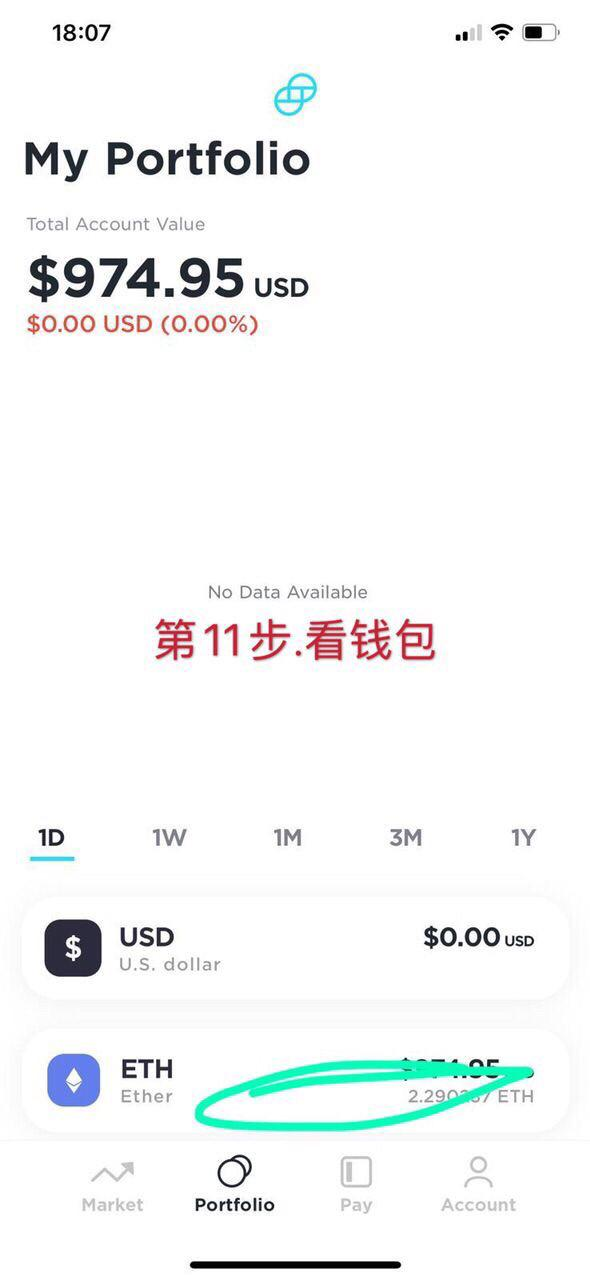 双子星交易所教程,美国地区专用