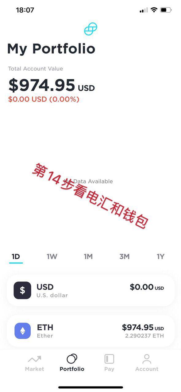 双子星交易所教程,美国地区专用