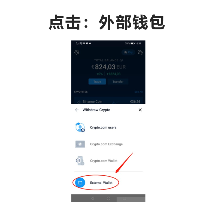 crypto.com买币提币教程