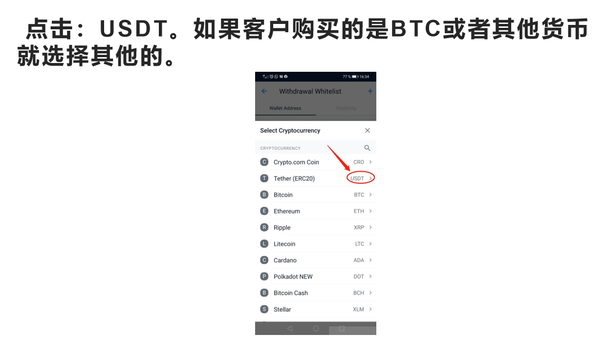 crypto.com买币提币教程