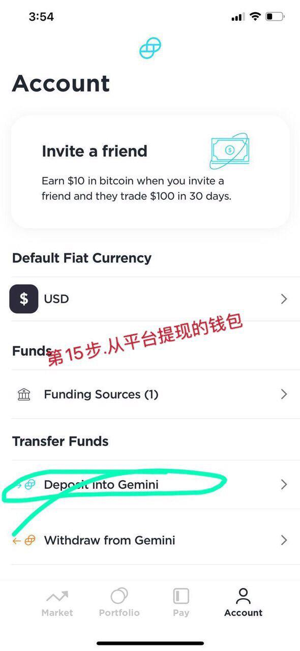 双子星交易所教程,美国地区专用