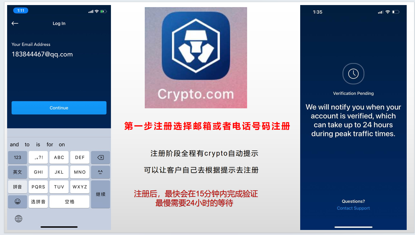 crypto.com完整操作教程