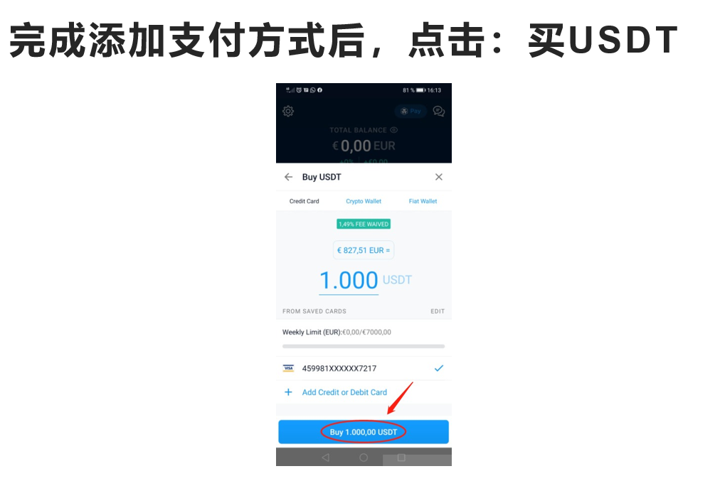 crypto.com买币提币教程