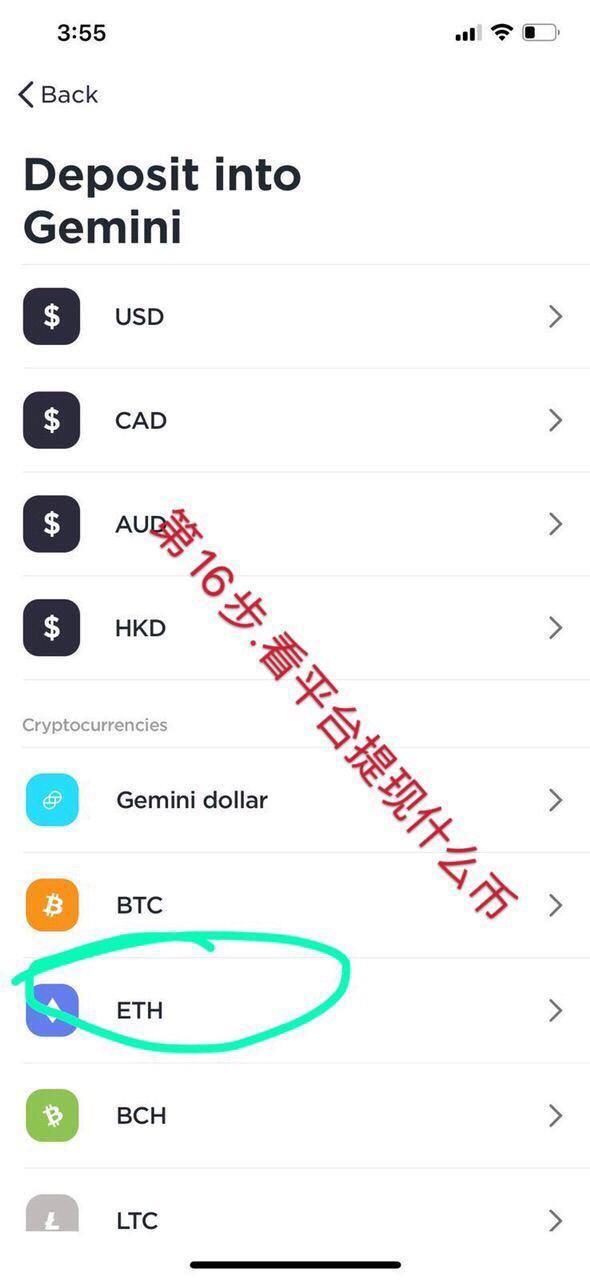 双子星交易所教程,美国地区专用
