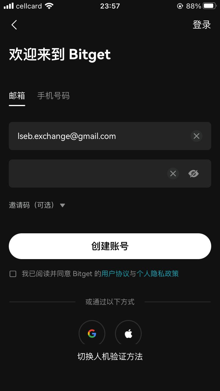 Bybit入金教程