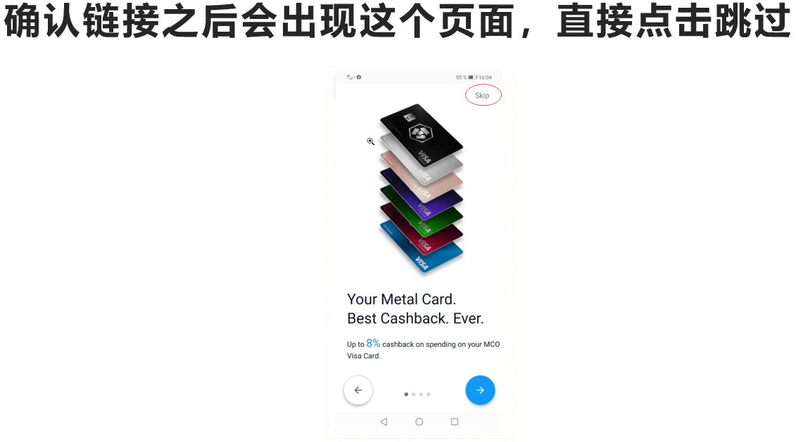 crypto.com买币提币教程