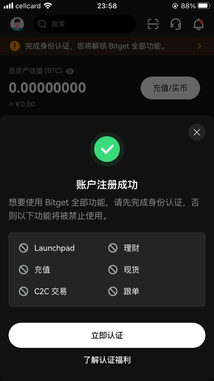 Bybit入金教程