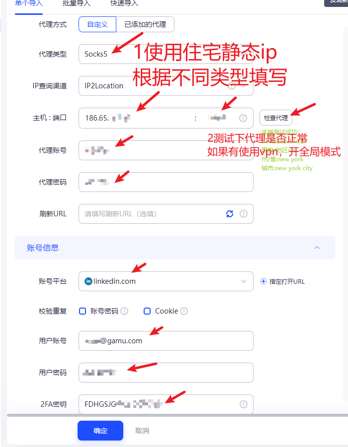 领英最新养号上号教程