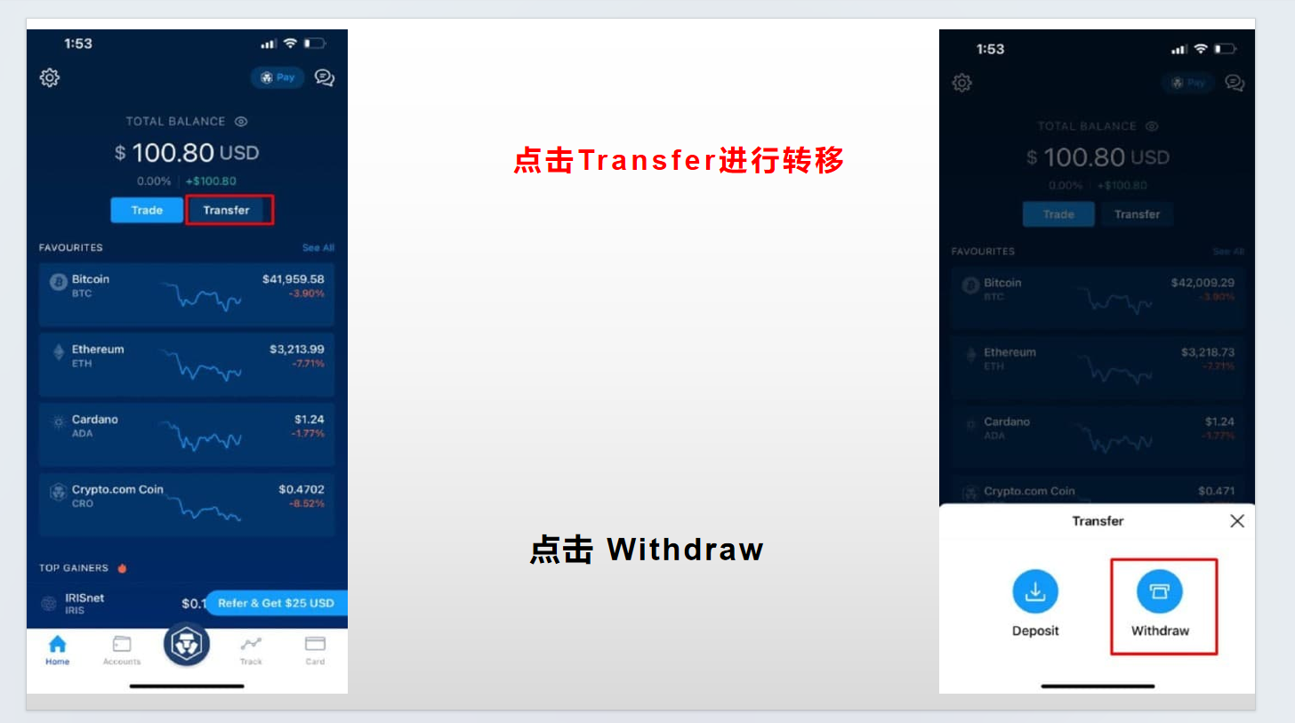 crypto.com完整操作教程