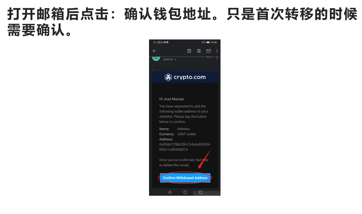crypto.com买币提币教程