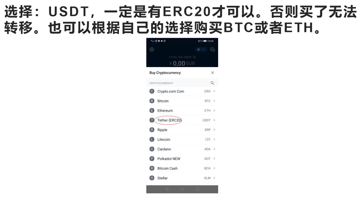 crypto.com买币提币教程