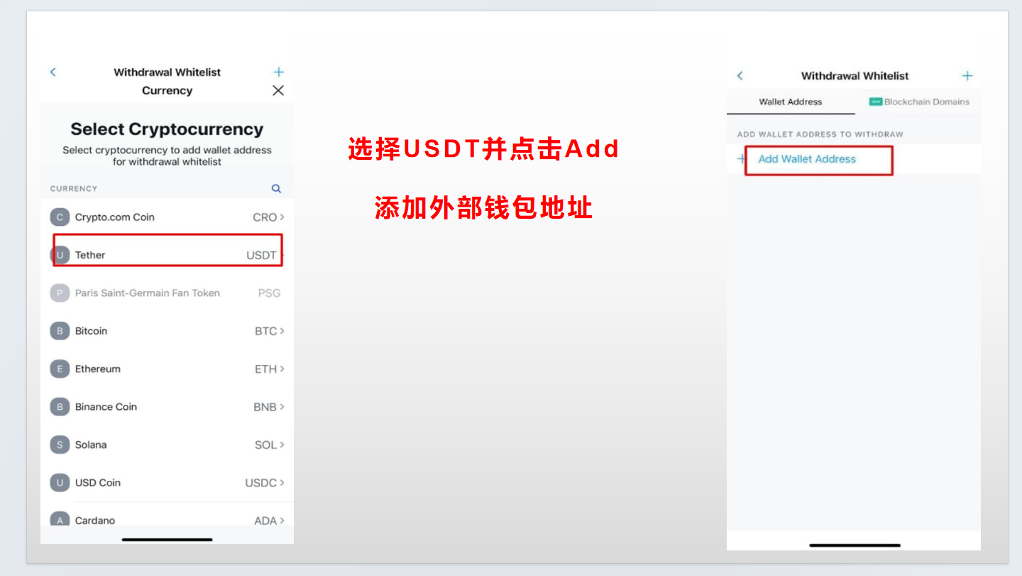 crypto.com完整操作教程