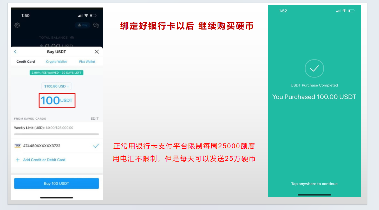 crypto.com完整操作教程
