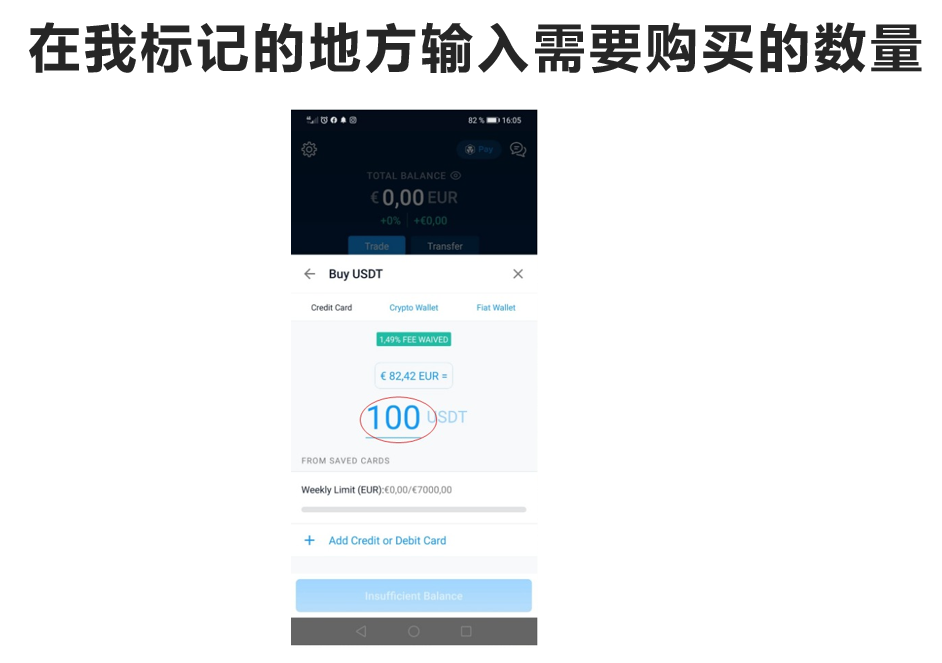 crypto.com买币提币教程
