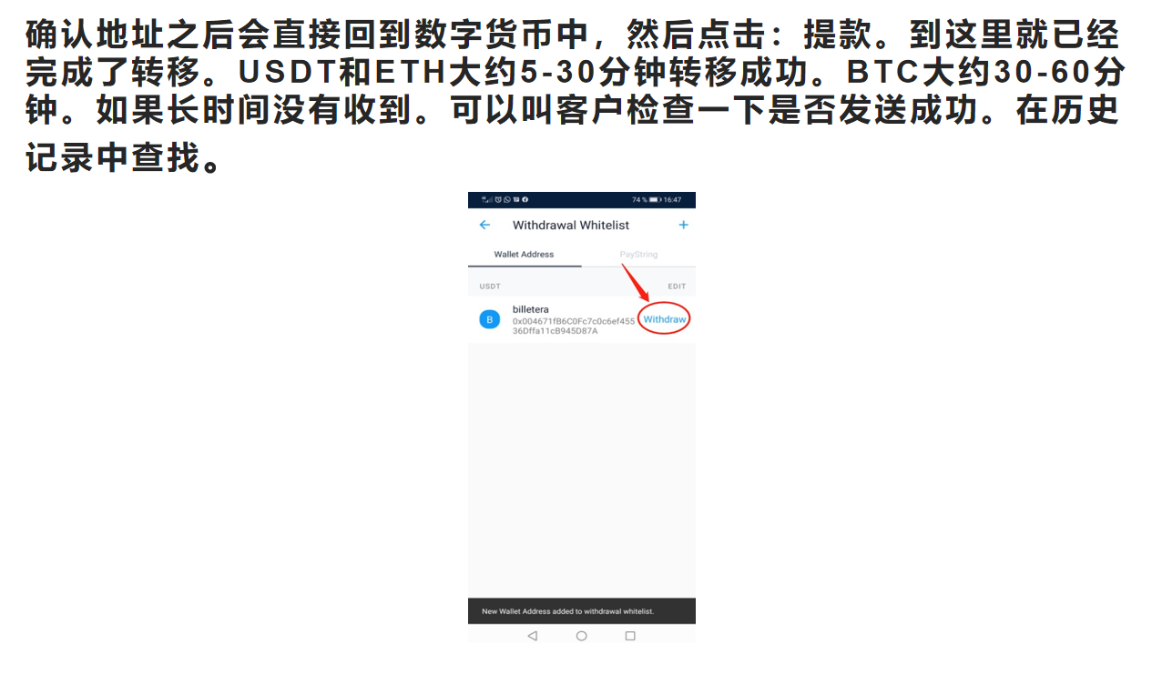 crypto.com买币提币教程